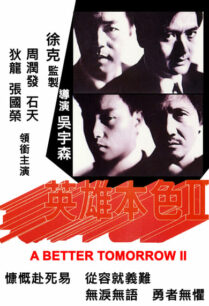 A Better Tomorrow 2 (1987) โหด เลว ดี ภาค 2