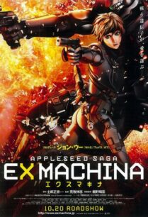 Appleseed Ex Machina (2007) คนจักรกลสงคราม ล้างพันธุ์อนาคต ภาค 2