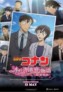 Detective Conan Love Story at Police Headquarters Wedding Eve (2022) ยอดนักสืบจิ๋วโคนัน นิยายรักตำรวจนครบาล คืนก่อนแต่งงาน