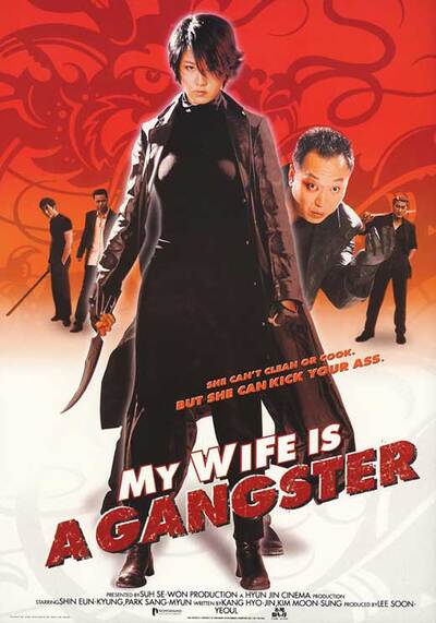 My Wife Is A Gangster 1 (2002) ขอโทษครับ เมียผมเป็นยากูซ่า ภาค 1