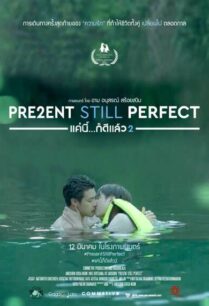Present Still Perfect 2 (2020) แค่นี้ ก็ดีแล้ว ภาค 2