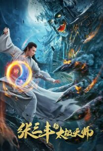 Zhang Sanfeng 2 Tai Chi Master (2020) นักพรตจางแห่งหุบเขามังกรพยัคฆ์