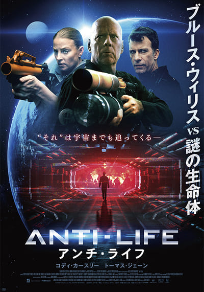 Anti Life (2020)