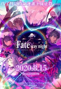 Fate/Stay Night Heaven’s Feel 3 Spring Song (2020) เฟทสเตย์ไนท์ เฮเว่นส์ฟีล ภาค 3