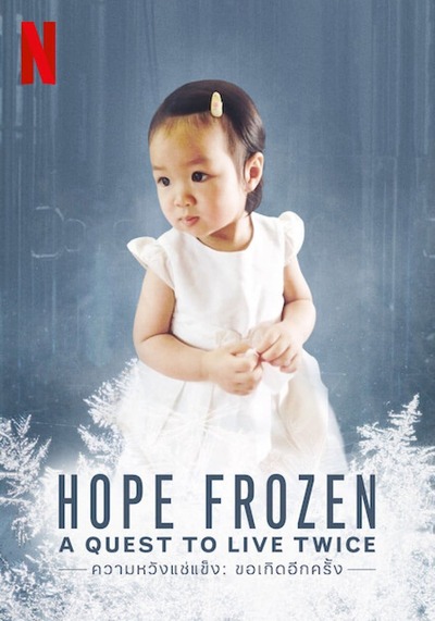 Hope Frozen A Quest to Live Twice (2020) ความหวังแช่แข็ง ขอเกิดอีกครั้ง