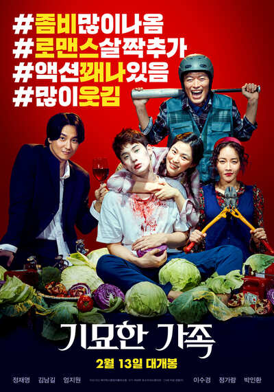 Odd Family Zombie On Sale (2019) ครอบครัวสุดเพี้ยน เกรียนสู้ซอมบี้