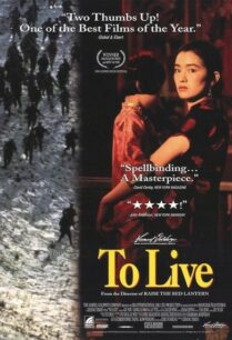 To Live (1994) คนตายยาก