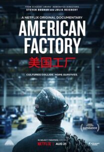 American Factory (2019) โรงงานจีน ฝันอเมริกัน