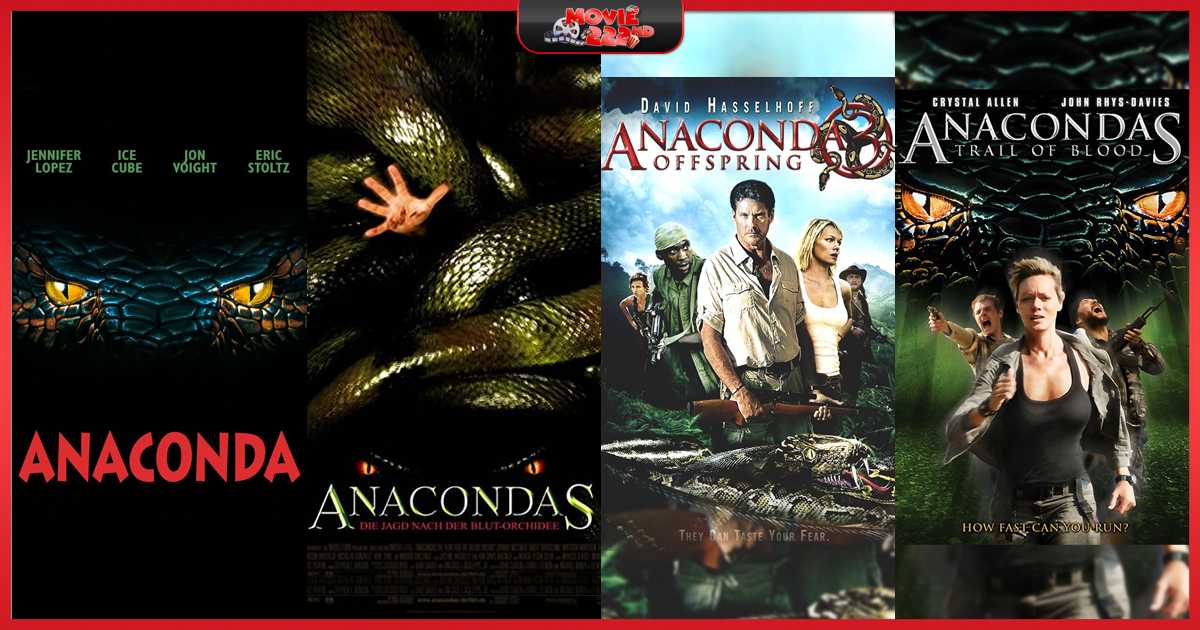 หนังภาคต่อ Anacondas (อนาคอนดา) ทุกภาค