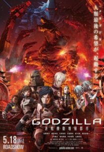 Godzilla City on the Edge of Battle (2018)