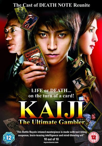 Kaiji 1 (2009) ไคจิ กลโกงมรณะ ภาค 1