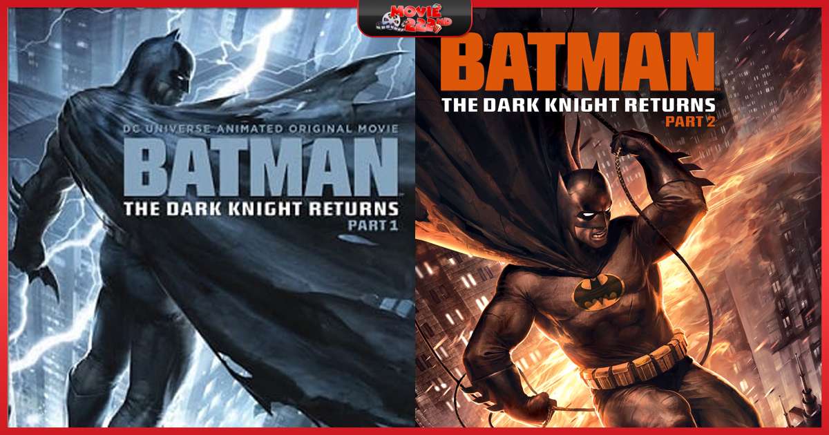 หนังภาคต่อ Batman The Dark Knight Returns (แบทแมน ศึกอัศวินคืนรัง) ทุกภาค
