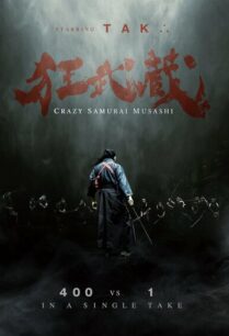 Crazy Samurai Musashi (2020) ตำนานซามูไร มิยาโมโตะ มูซาชิ