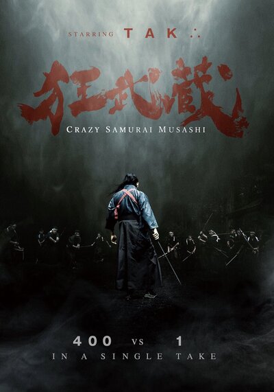 Crazy Samurai Musashi (2020) ตำนานซามูไร มิยาโมโตะ มูซาชิ