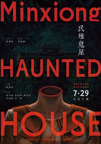 Minxiong Haunted House (2022) บ้านผีสิง