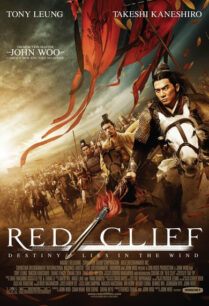 Red Cliff 1 (2008) สามก๊ก โจโฉแตกทัพเรือ ภาค 1
