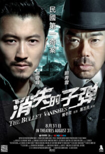 The Bullet Vanishes (2012) ดับแผนล่ากระสุนสั่งตาย