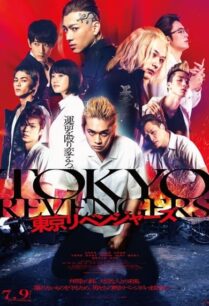 Tokyo Revengers The movie (2022) โตเกียว รีเวนเจอร์ส เดอะมูฟวี่