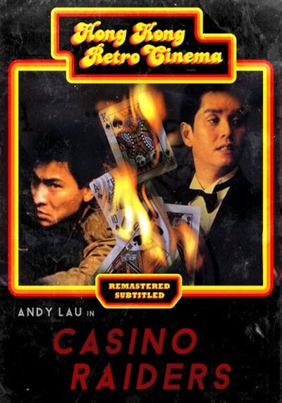 Casino Raiders 1 (1989) เจาะเหลี่ยมกระโหลก