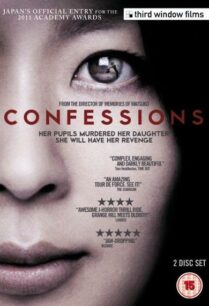 Confessions (2010) คำสารภาพ