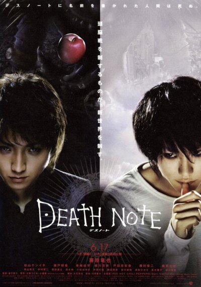 Death Note 1 (2006) สมุดโน้ตกระชากวิญญาณ ภาค 1