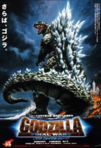 Godzilla Final Wars (2004) ก็อตซิลล่า สงครามประจัญบาน 13 สัตว์ประหลาด 