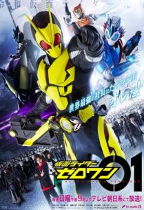 Kamen Rider Zero One (2020)