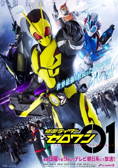 Kamen Rider Zero One (2020)
