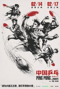 Ping PongThe Triumph (2023) ปิงปองจีน ปีนสู่ฝัน