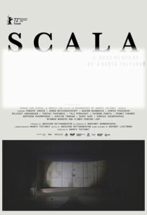 Scala (2022) ที่ระลึกรอบสุดท้าย