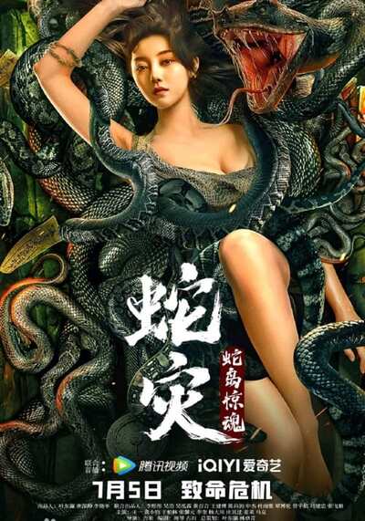 Snake Lady (2022) พิศวาสปีศาจงู
