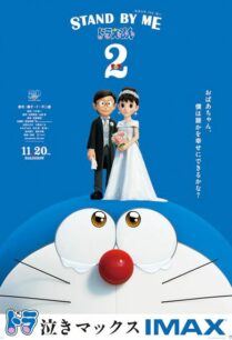 Stand by Me Doraemon 2 (2020) โดราเอมอน เพื่อนกันตลอดไป ภาค 2