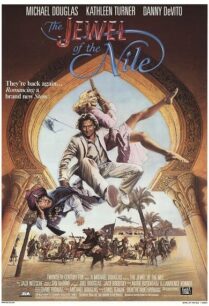 The Jewel of the Nile (1985) ล่ามรกตมหาภัย ภาค 2 ตอน อัญมณีแห่งลุ่มแม่น้ำไนล์