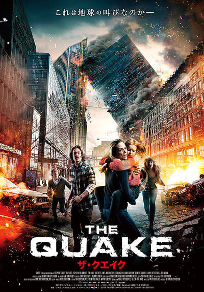 The Quake (2018) มหาวิบัติแผ่นดินถล่มโลก