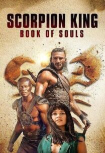The Scorpion King 5 Book of Souls (2018) เดอะ สกอร์เปี้ยน คิง ภาค 5 ศึกชิงคัมภีร์วิญญาณ