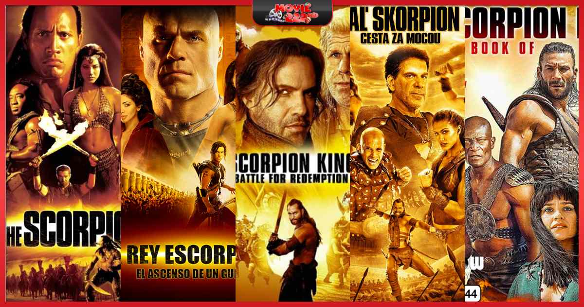 หนังภาคต่อ The Scorpion King (เดอะ สกอร์เปี้ยน คิง) ทุกภาค