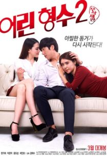 Young Sister In Law 2 (2017)