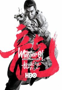 Master of the White Crane Fist Wong Yam Lam (2019)