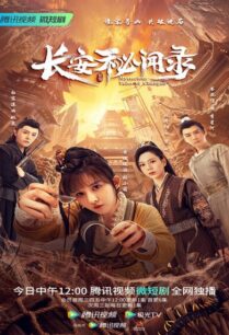 Mysterious Tales of Chang’an (2022) แฟ้มคดีลับฉางอัน