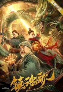 Xiangxi Legend (2019)